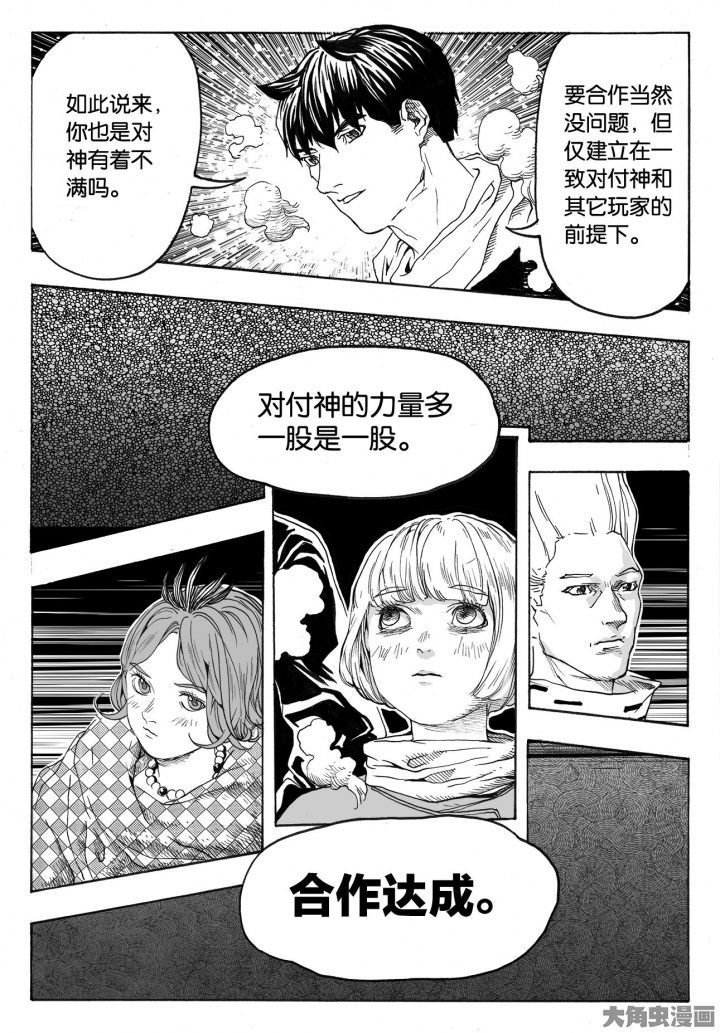 第84章：情报（3）