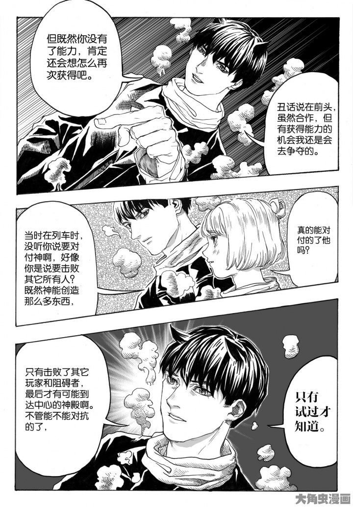 第84章：情报（3）