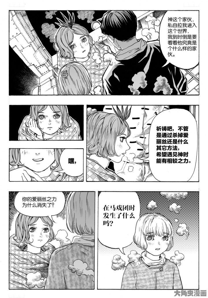 第84章：情报（3）
