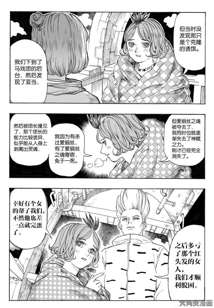第84章：情报（3）