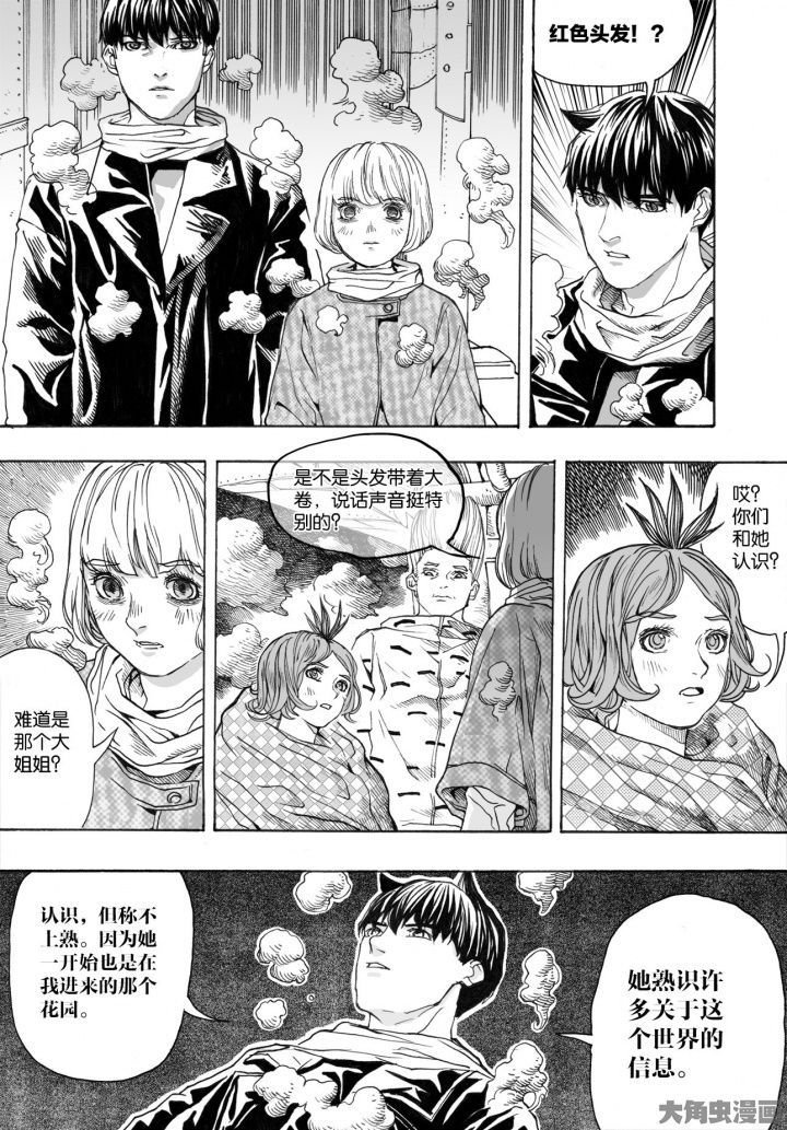 第84章：情报（3）