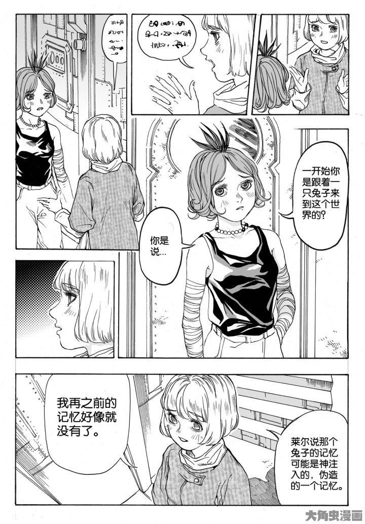 第85章：情报（4）