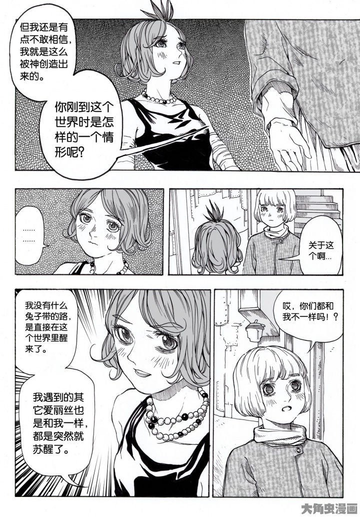 第85章：情报（4）