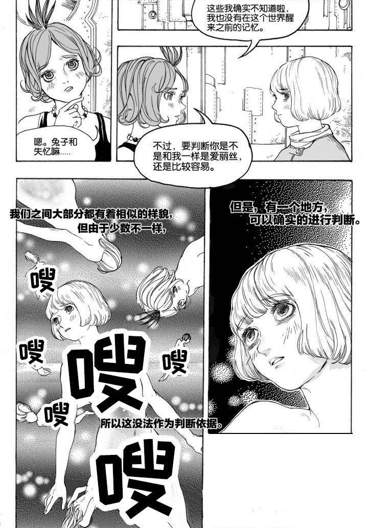 第85章：情报（4）