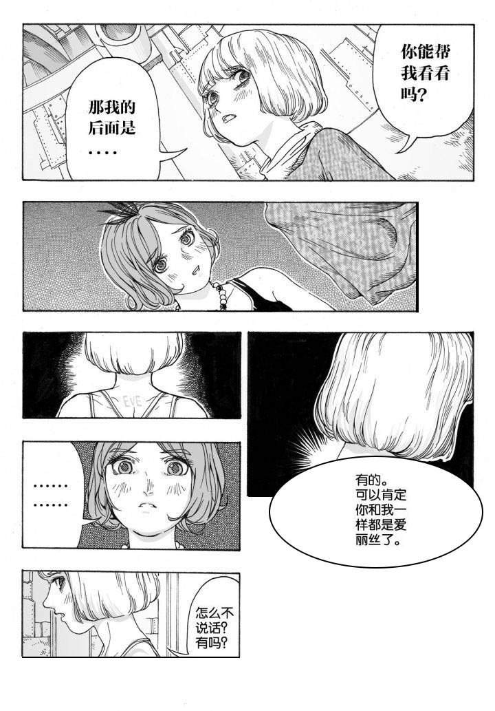 第85章：情报（4）