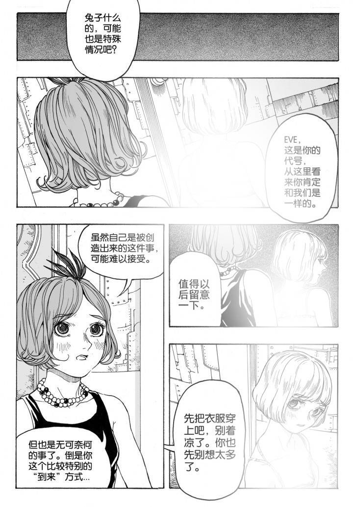 第85章：情报（4）