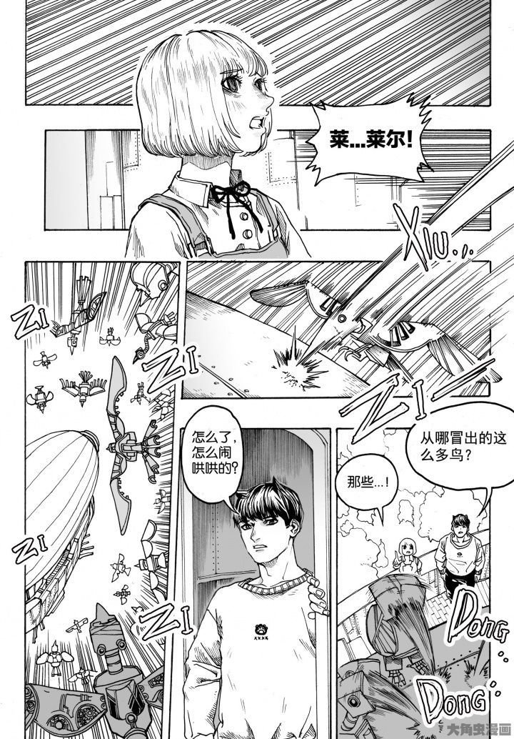 第86章：兔子国（1）