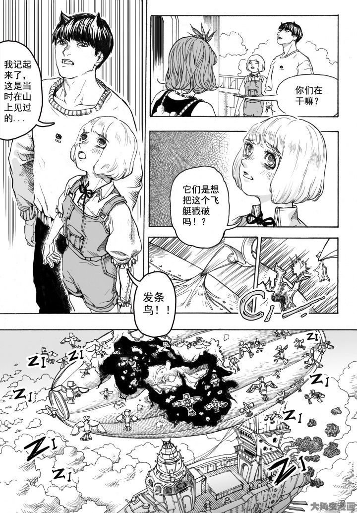 第86章：兔子国（1）