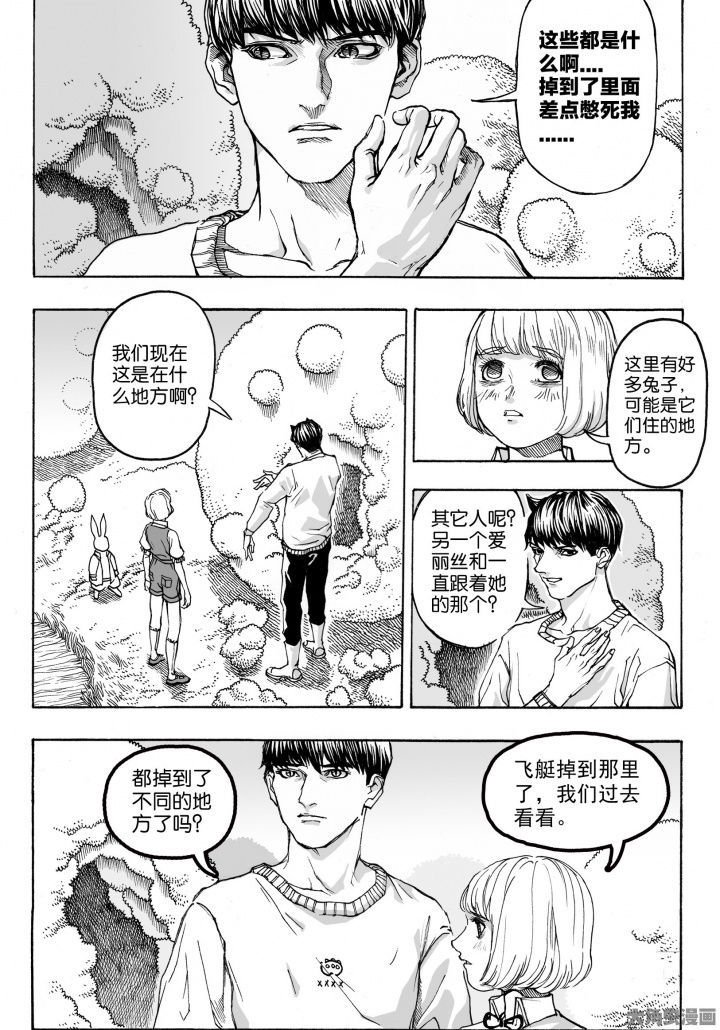 第87章：兔子国（2）