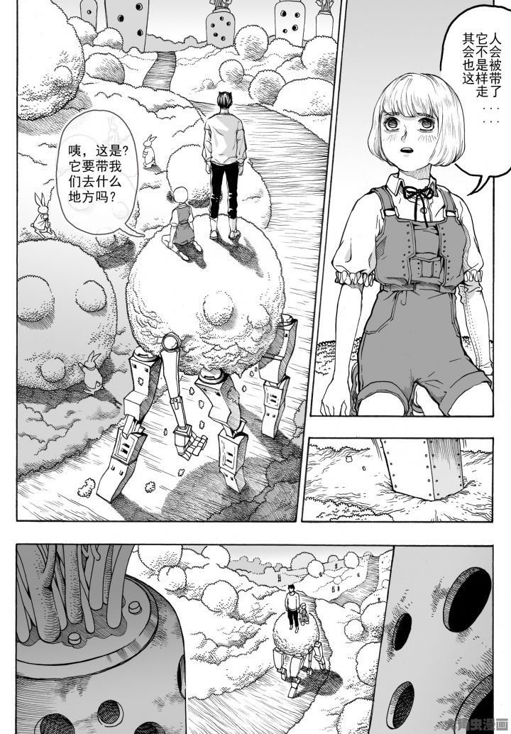第87章：兔子国（2）