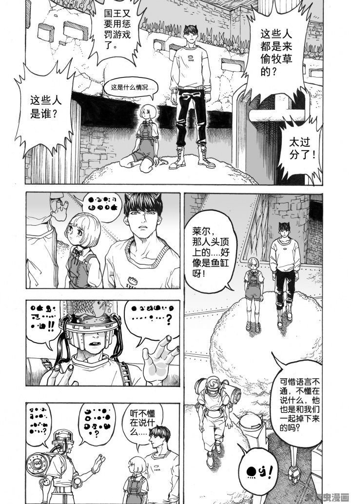 第87章：兔子国（2）