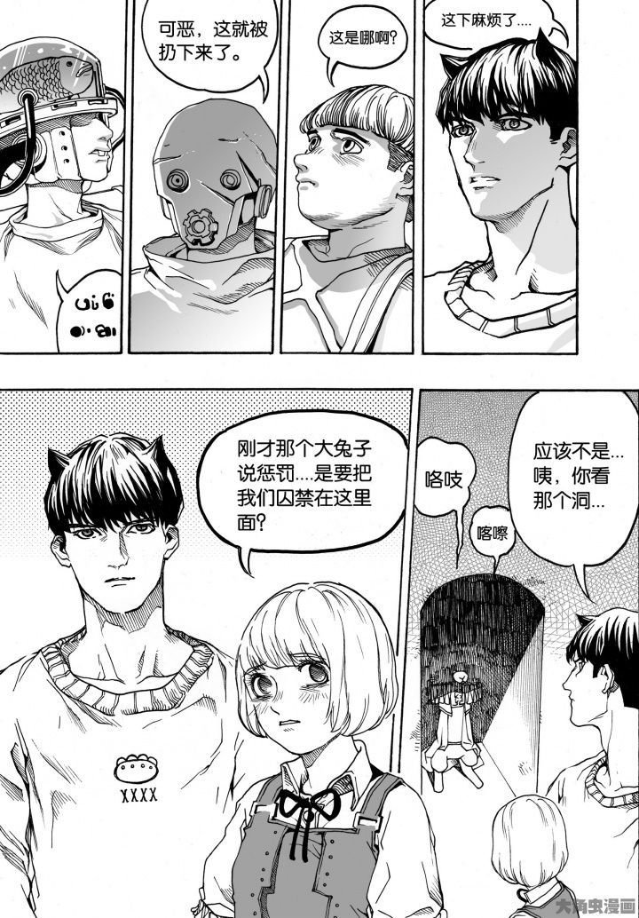 第88章：兔子国（3）