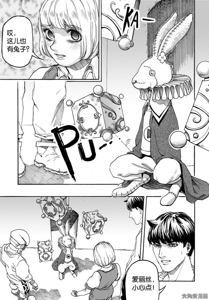 第88章：兔子国（3）