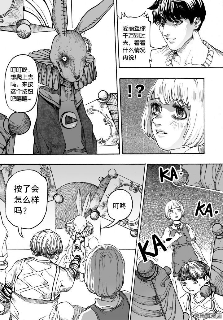 第88章：兔子国（3）