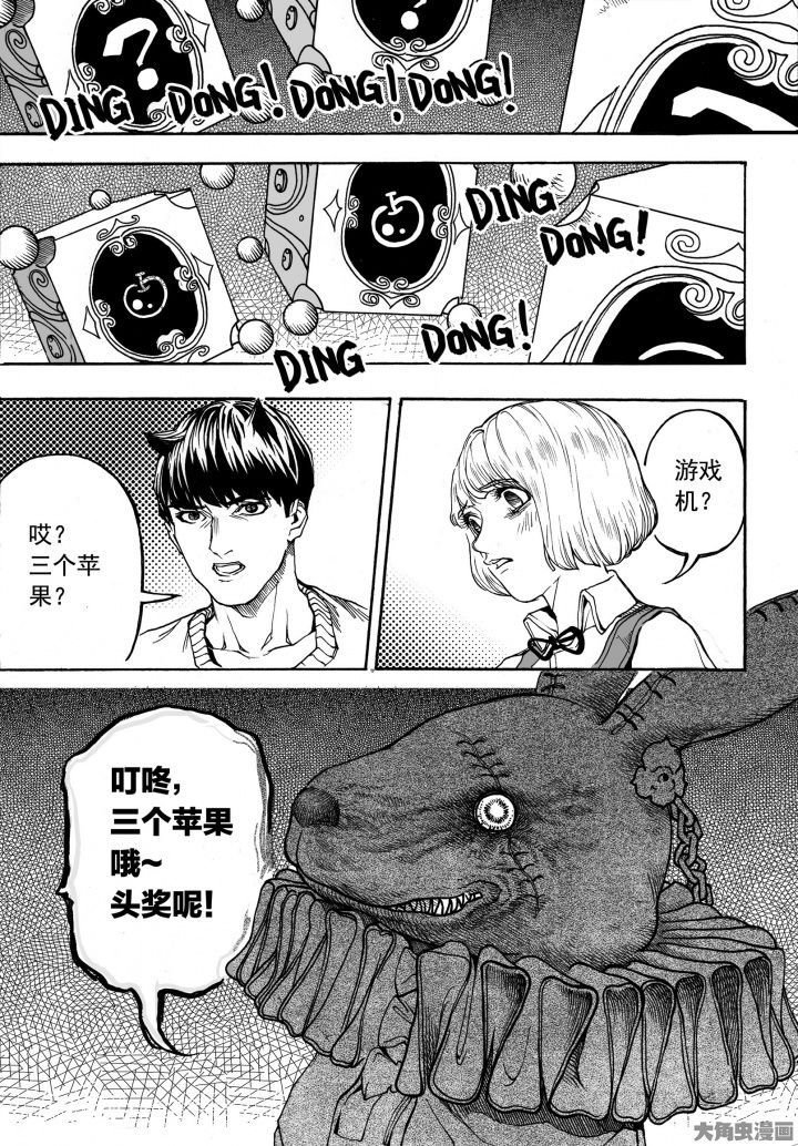 第88章：兔子国（3）