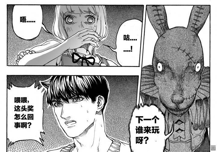 第88章：兔子国（3）