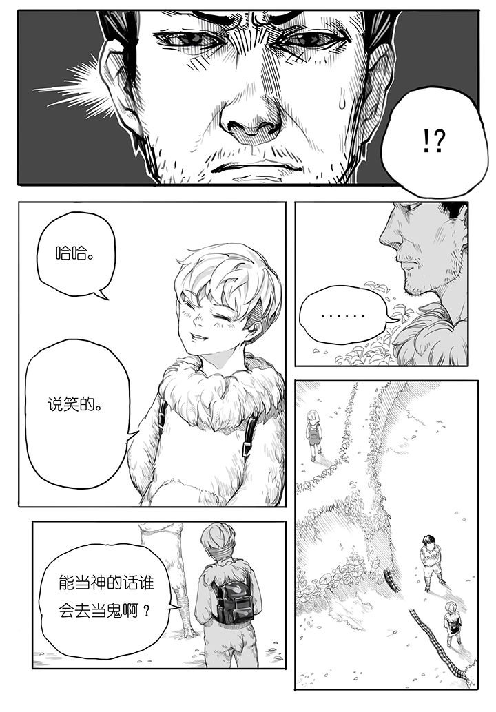 第9章：赛跑（3）
