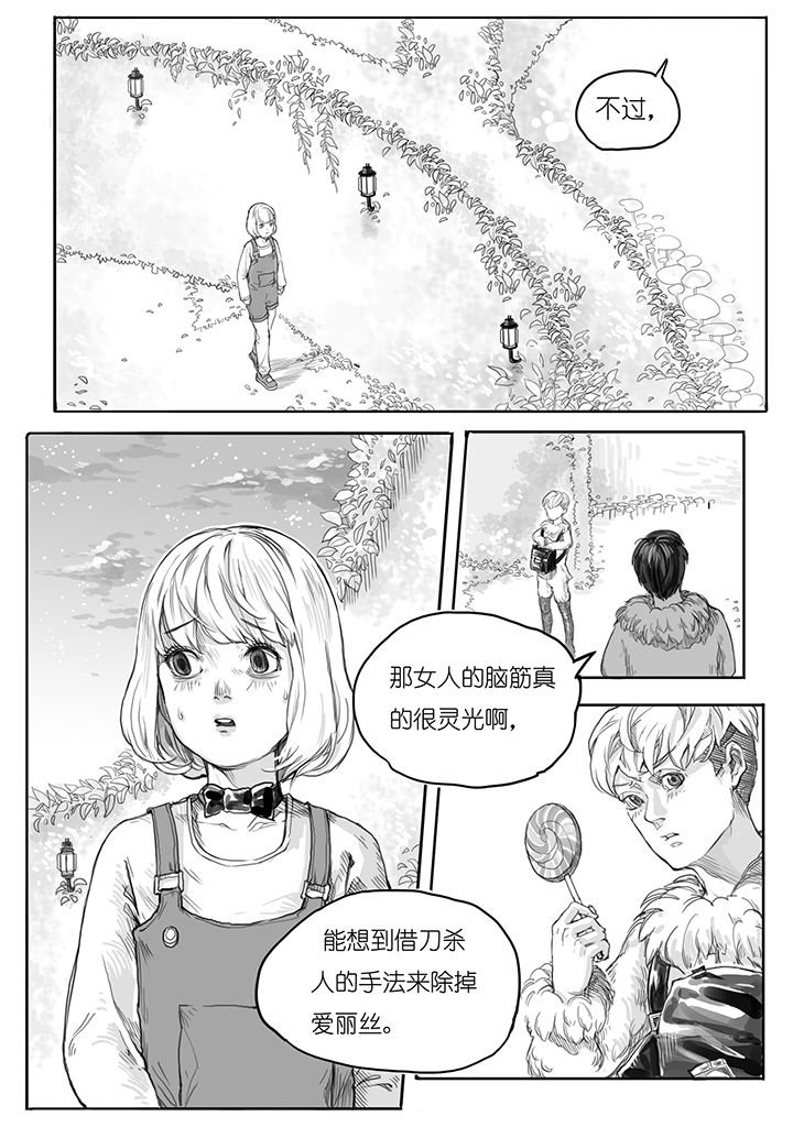 第9章：赛跑（3）