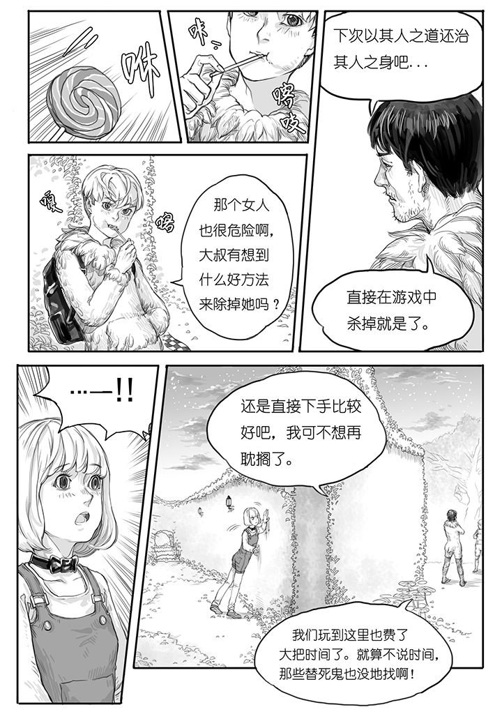 第9章：赛跑（3）