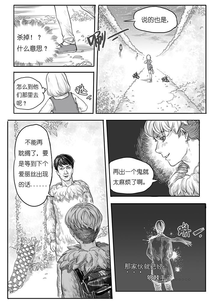 第9章：赛跑（3）