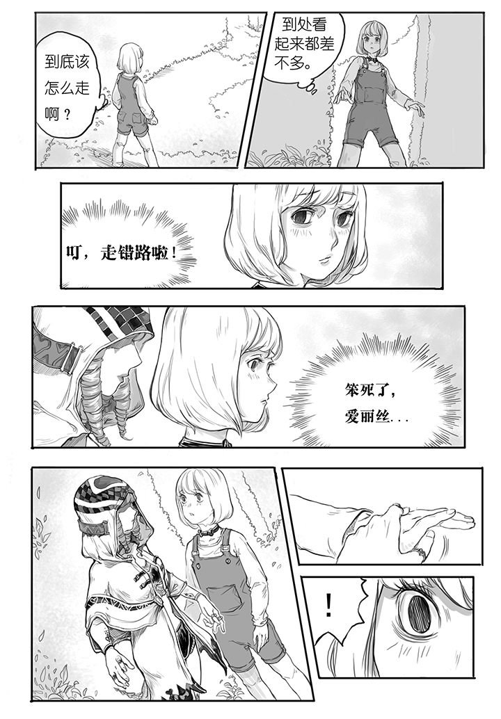第9章：赛跑（3）