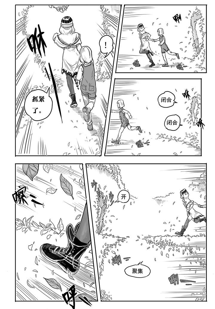 第9章：赛跑（3）