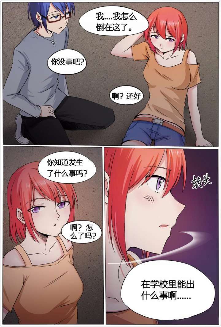 第3章：