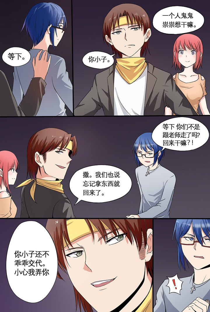 第4章：