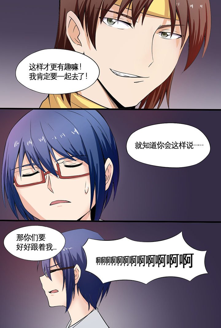 第4章：