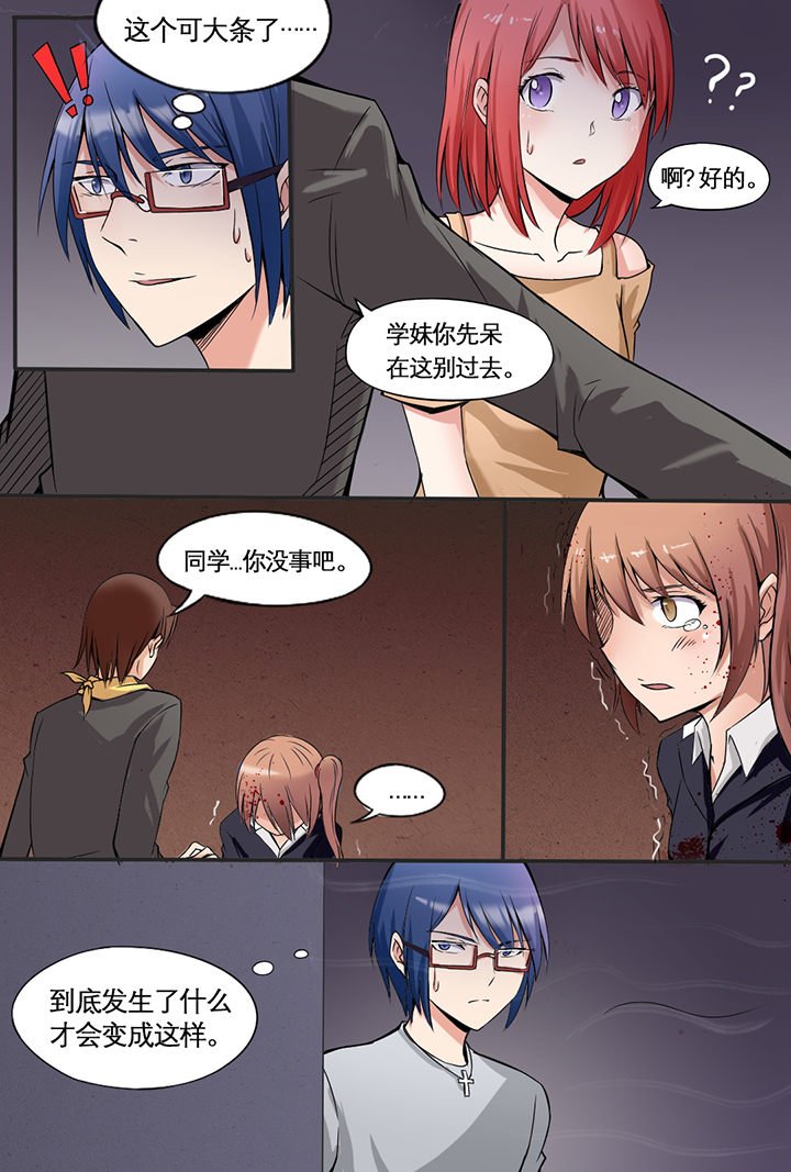 第5章：
