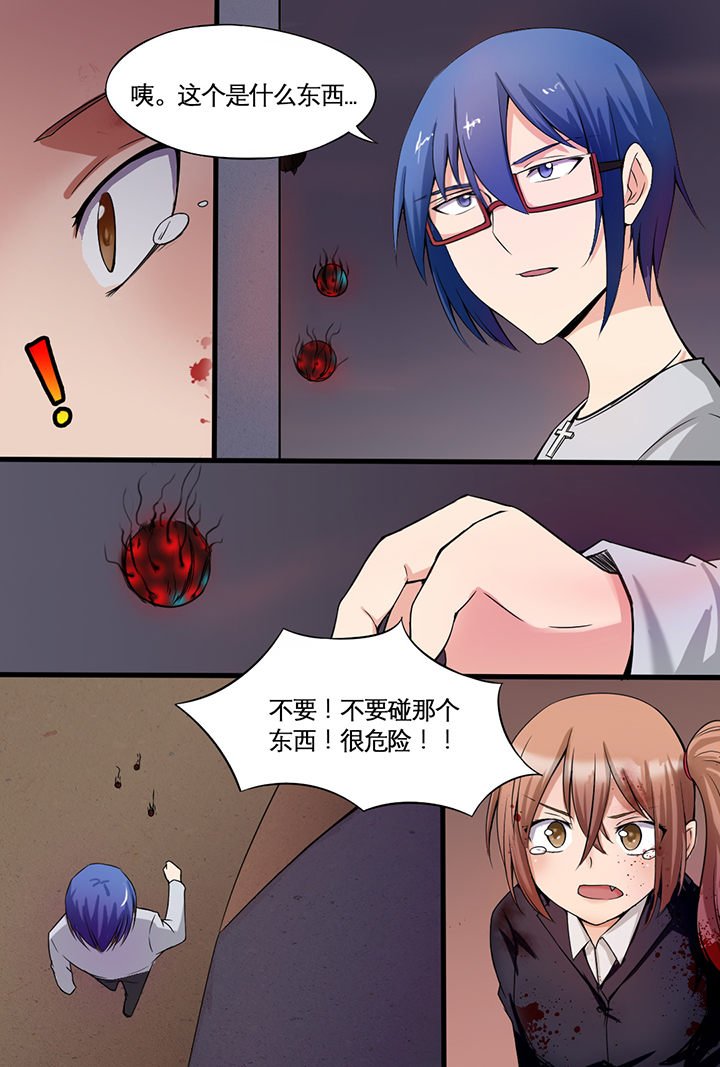 第5章：