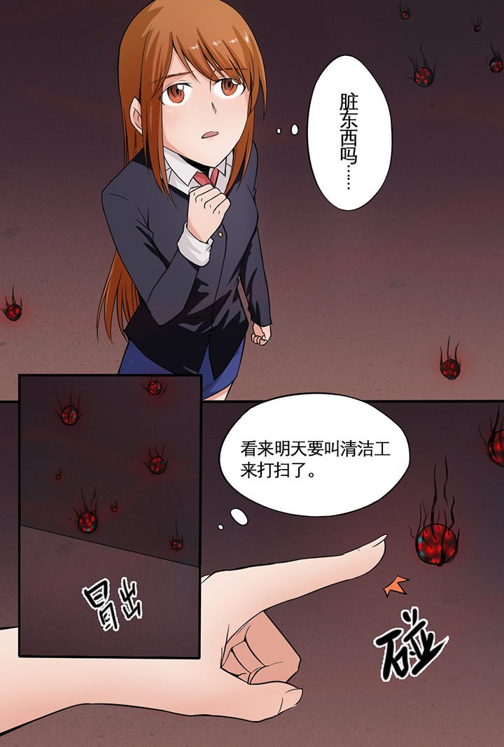 第6章：