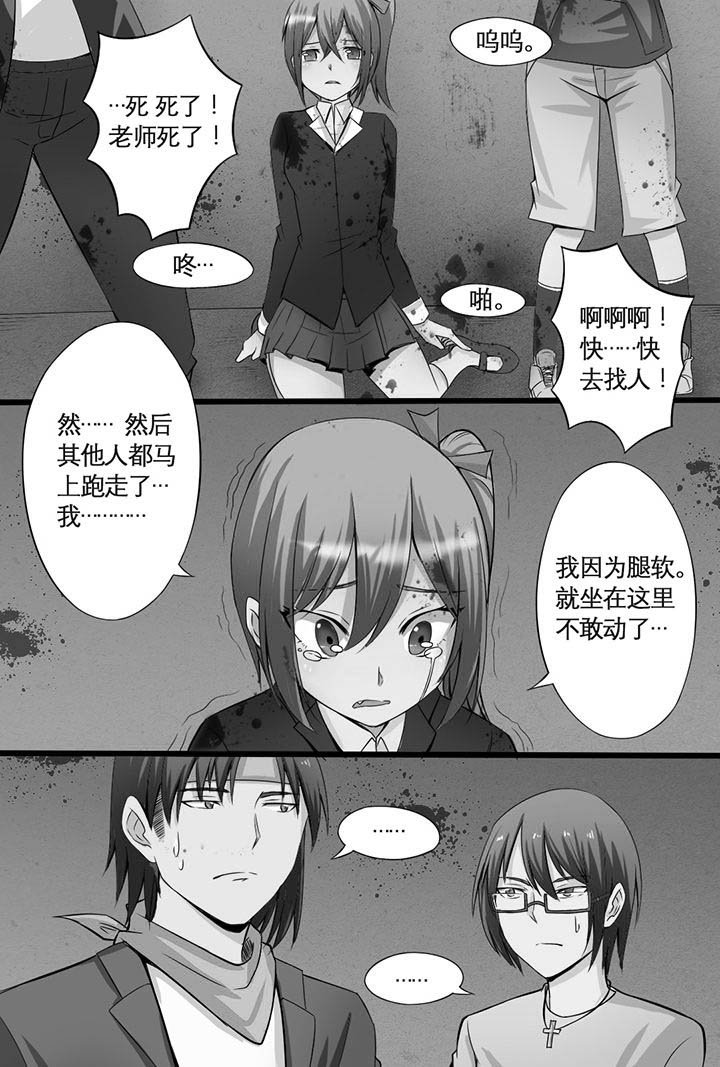 第6章：