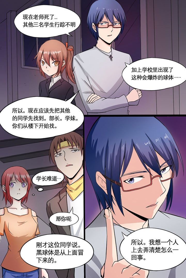 第6章：