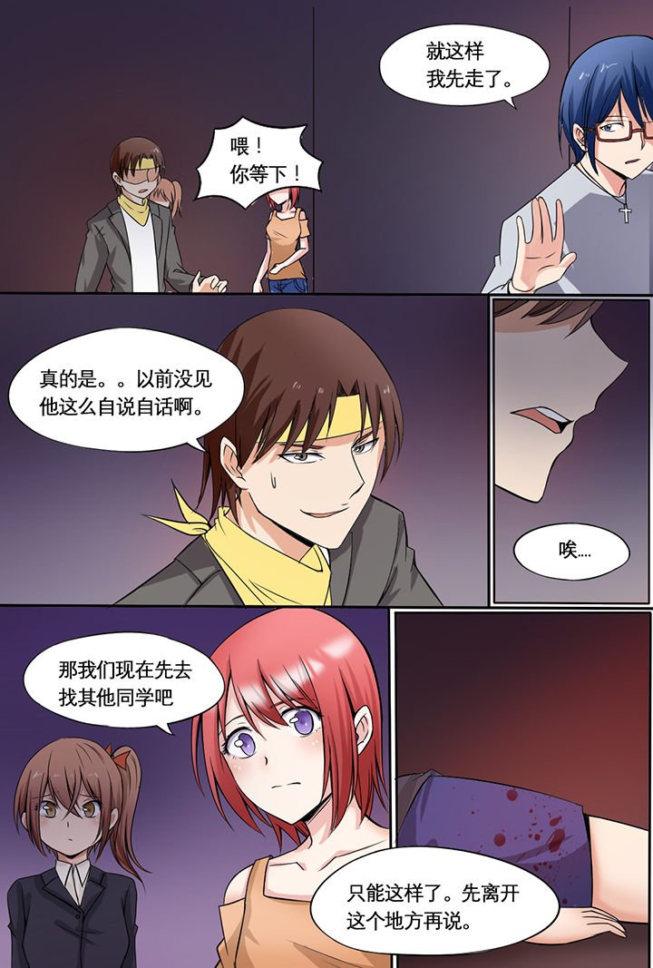 第7章：