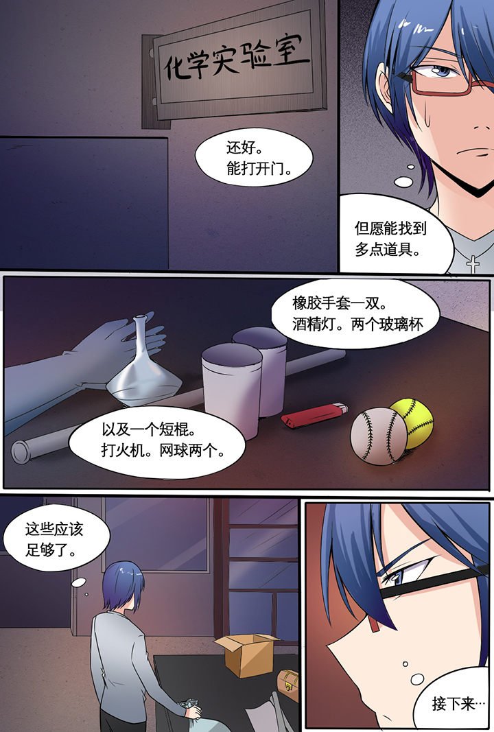 第7章：