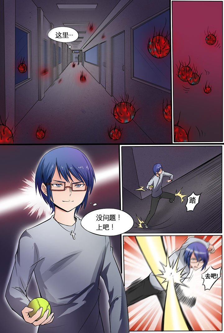 第7章：