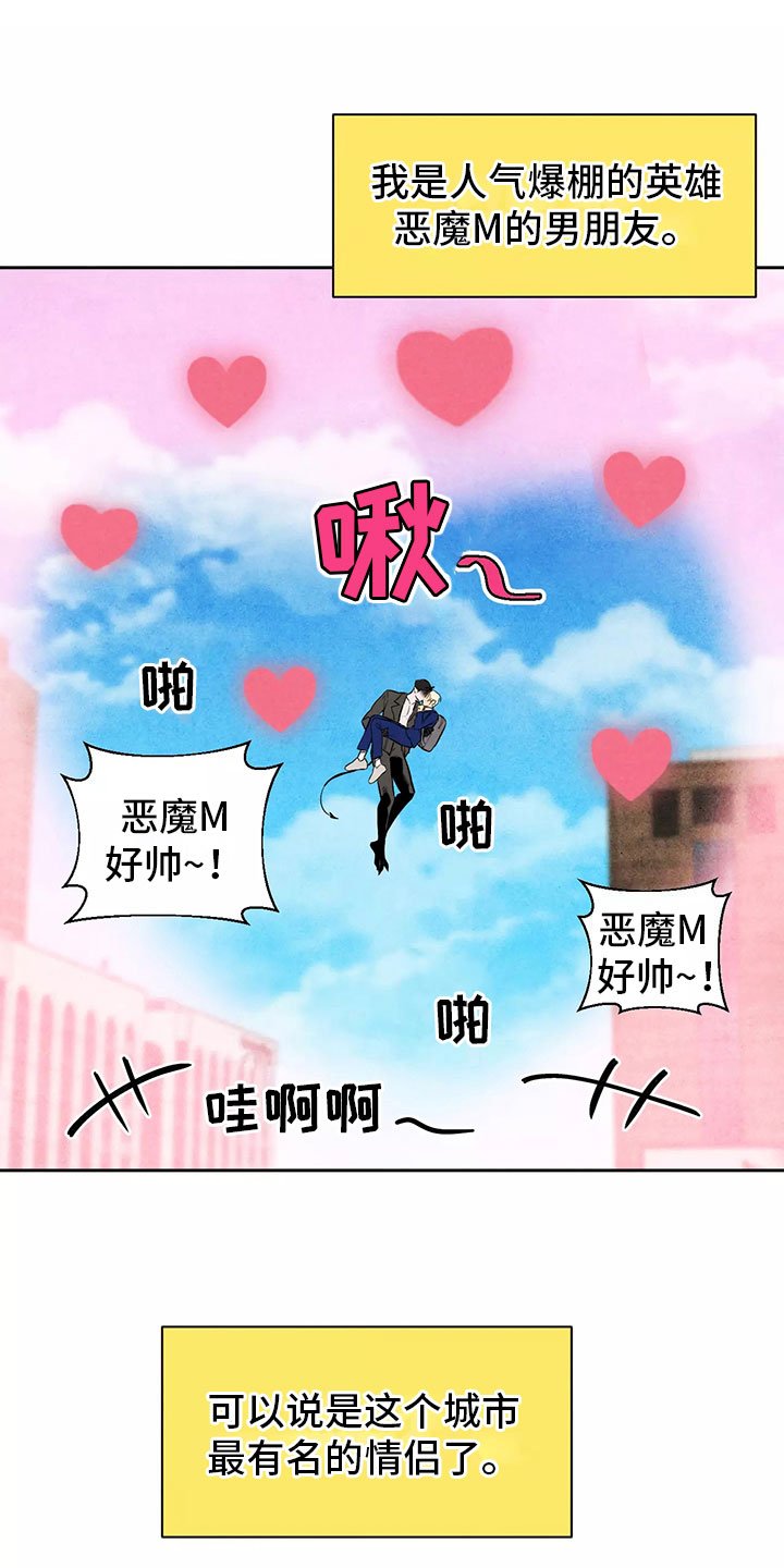 第1章：恋爱危机