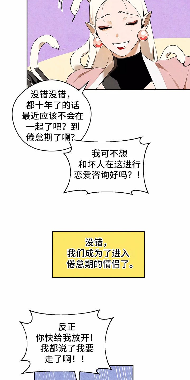 第1章：恋爱危机