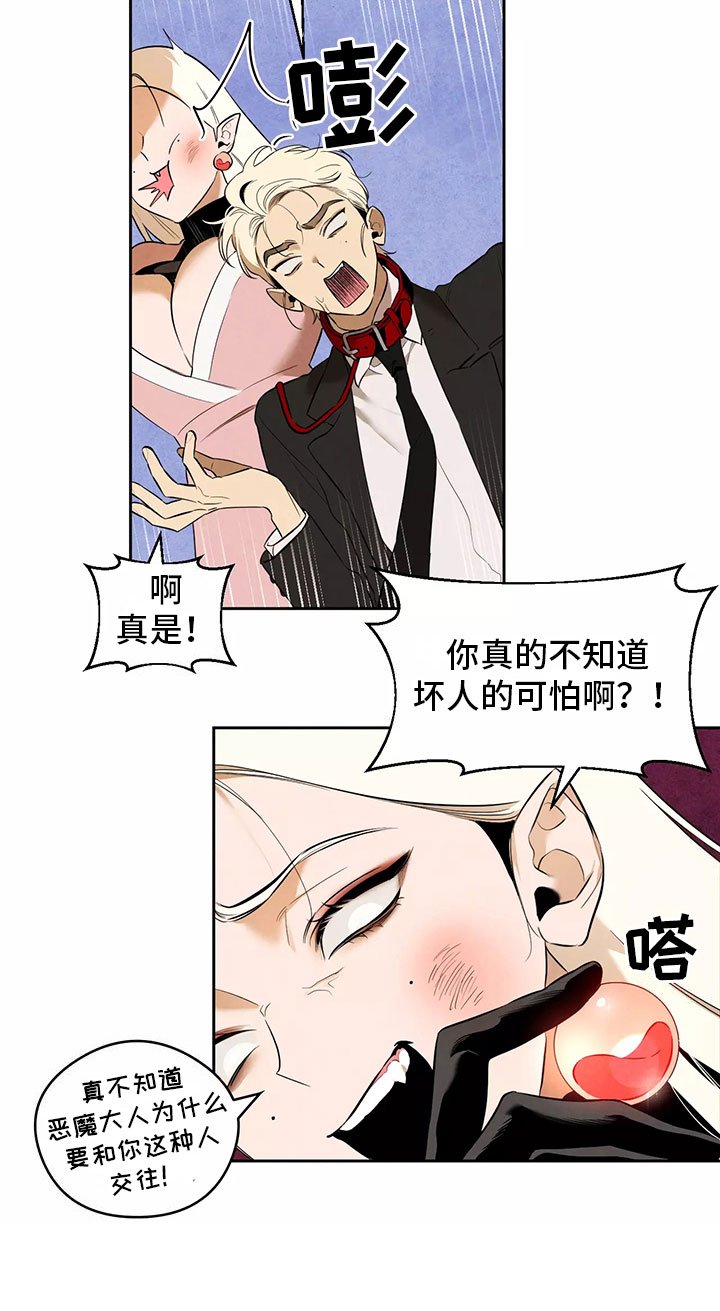 第1章：恋爱危机