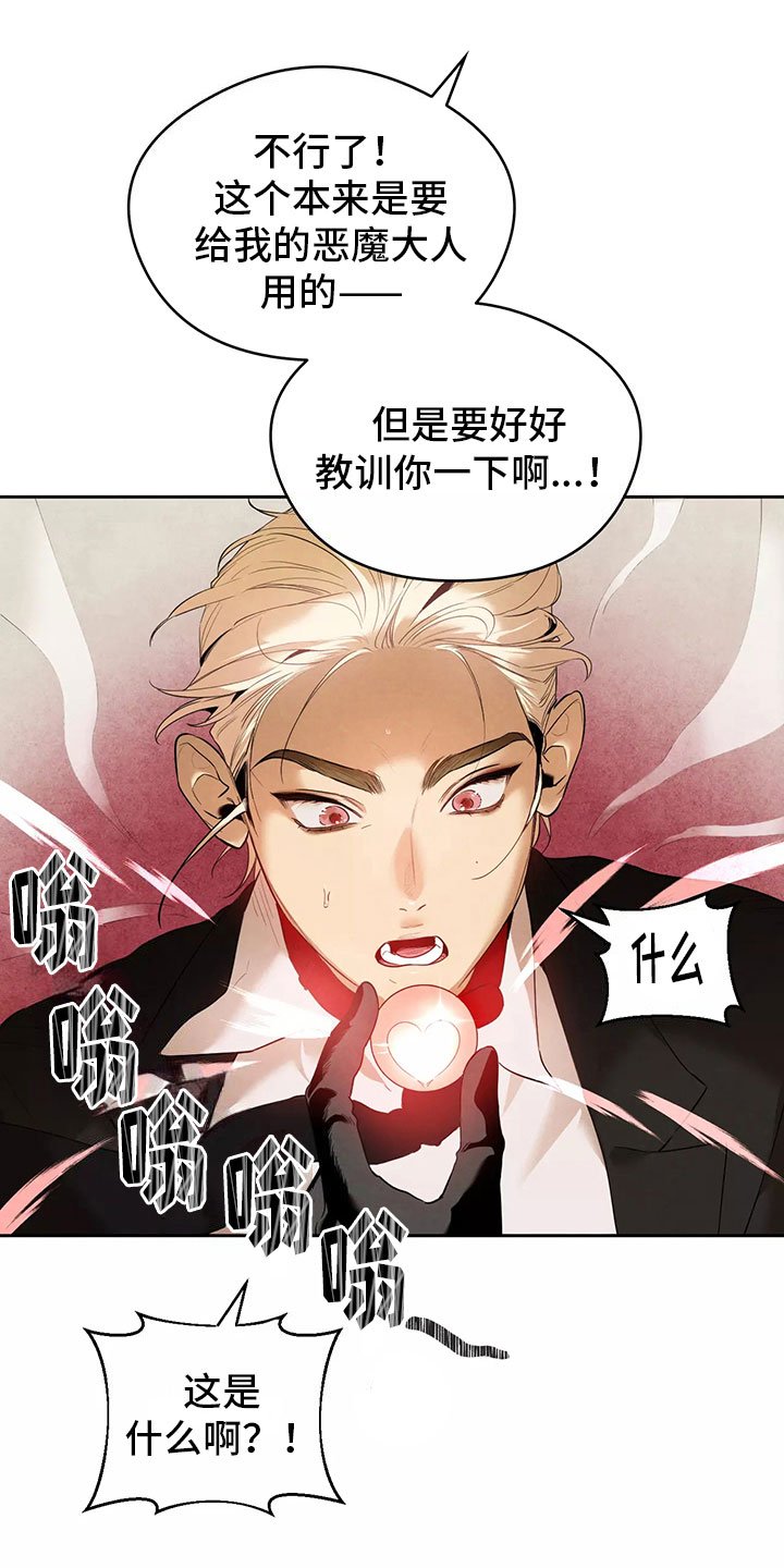 第1章：恋爱危机