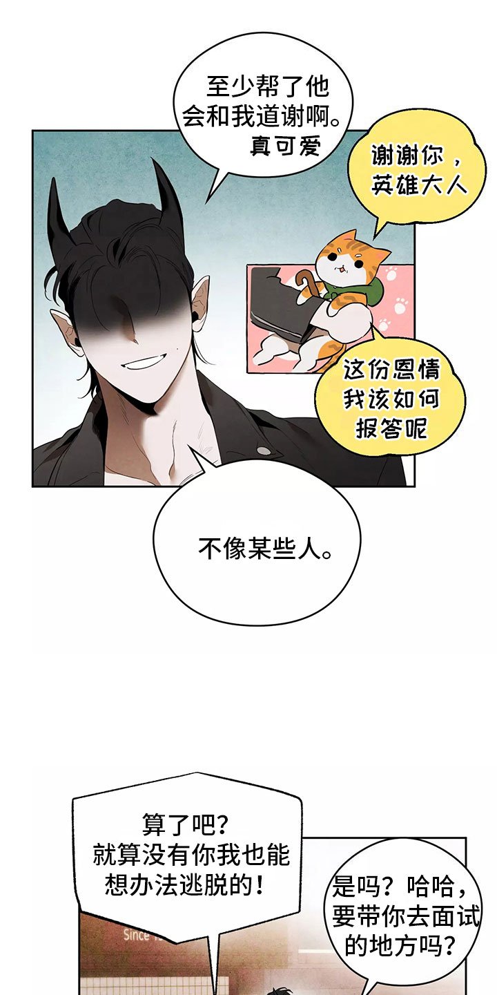第1章：恋爱危机