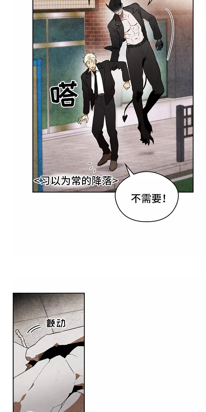 第1章：恋爱危机