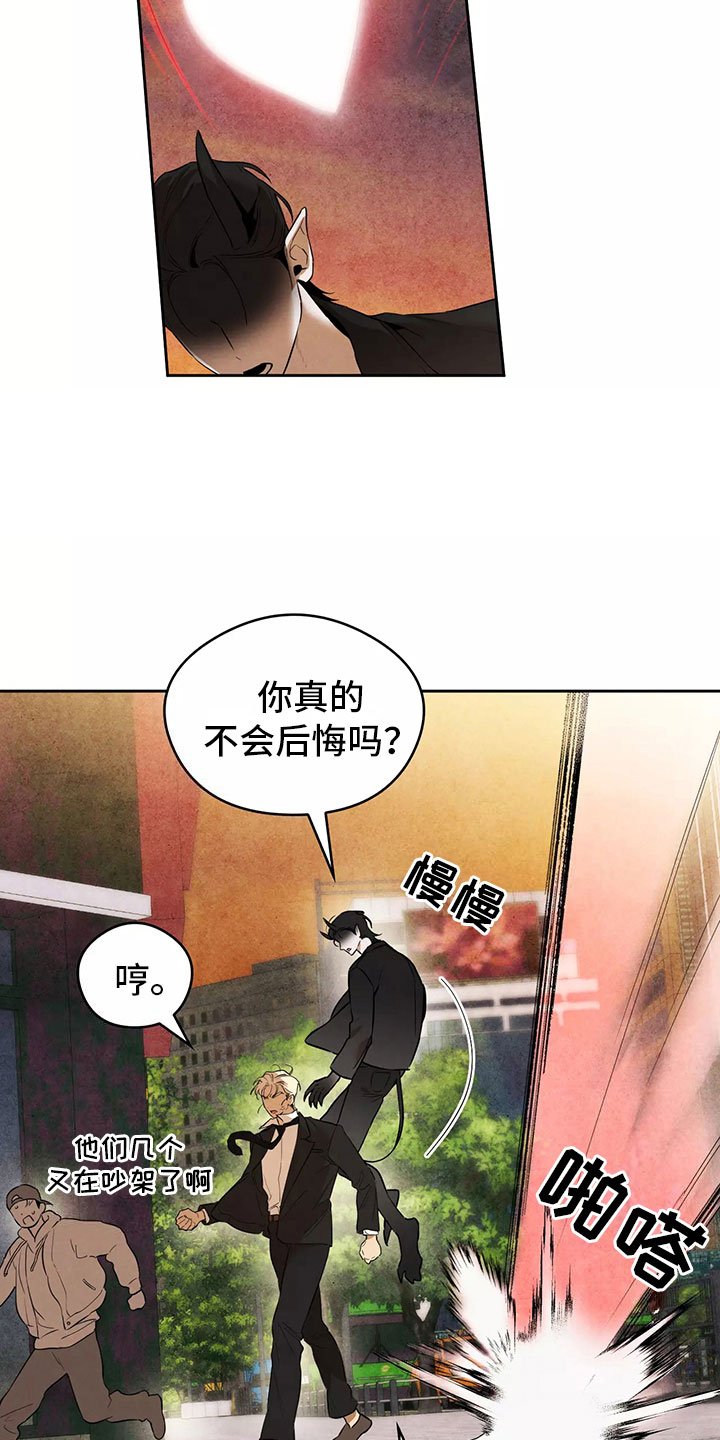 第1章：恋爱危机