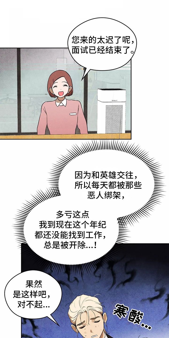 第2章：吃了奇怪的东西