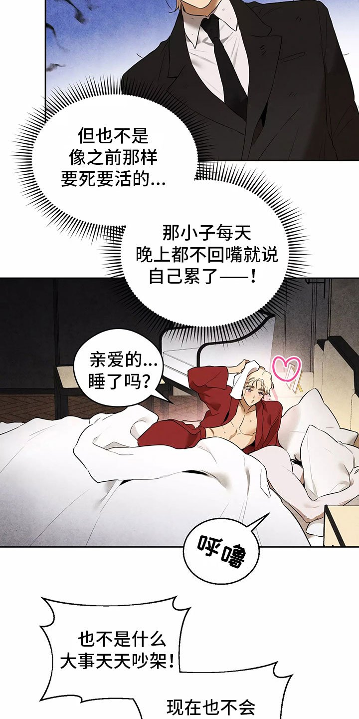 第2章：吃了奇怪的东西