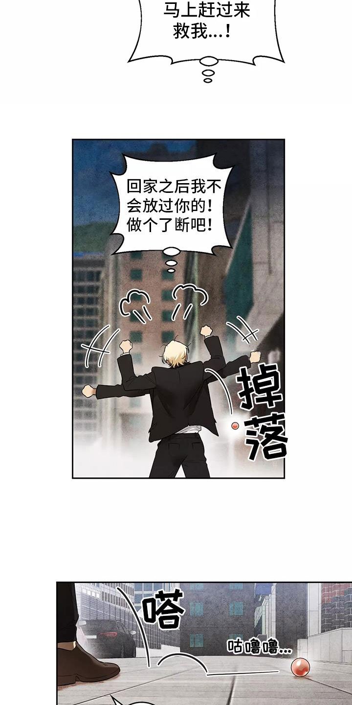 第2章：吃了奇怪的东西