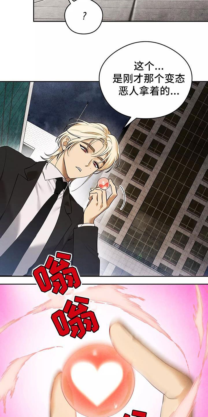 第2章：吃了奇怪的东西