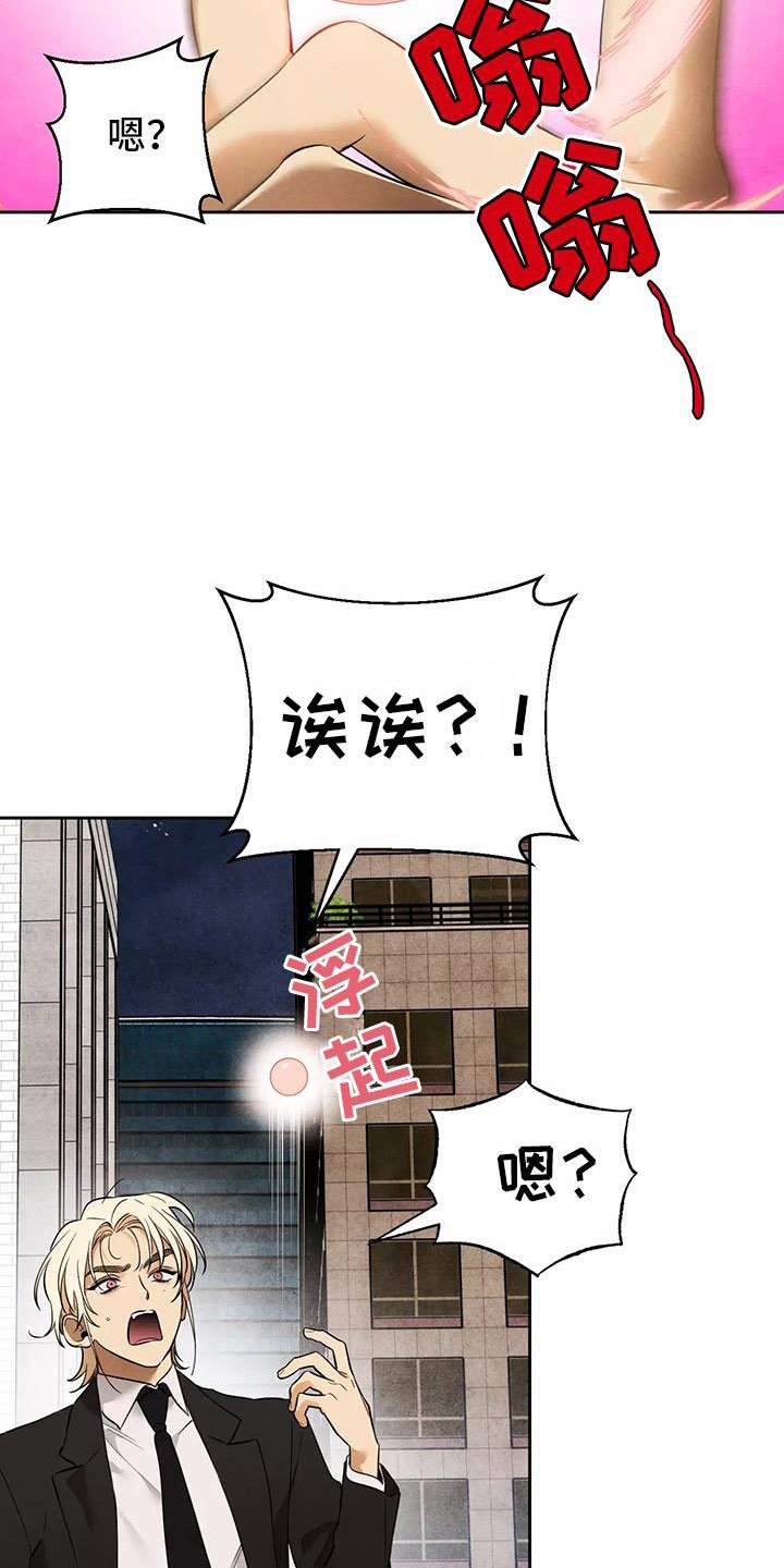 第2章：吃了奇怪的东西