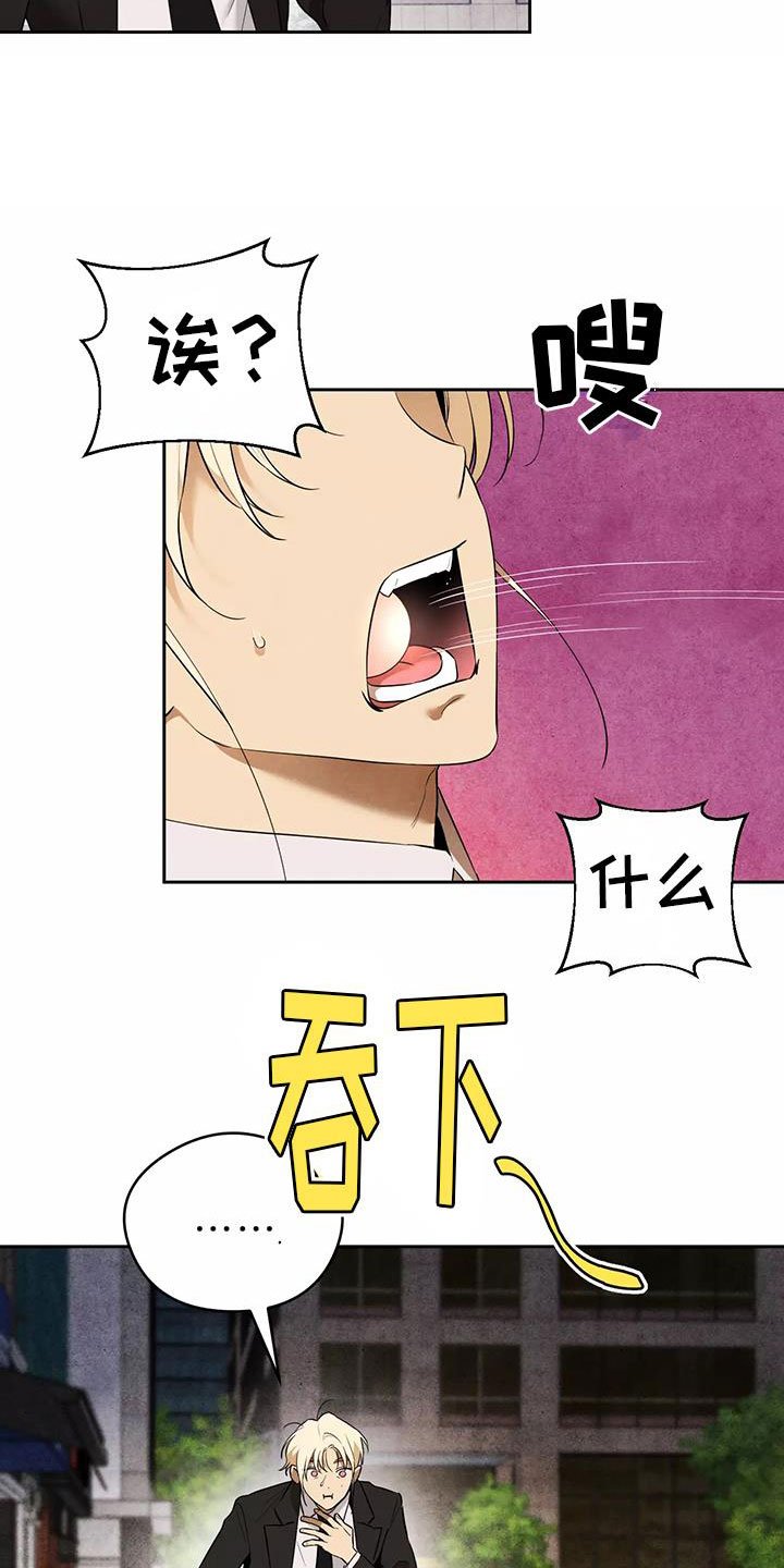 第2章：吃了奇怪的东西